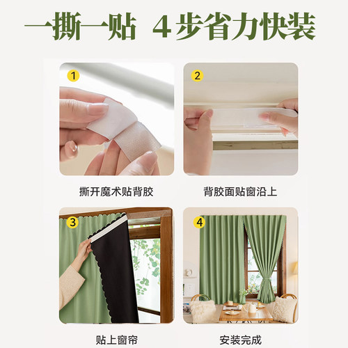 窗帘魔术贴遮挡帘阳台免打孔自粘式简易新款门帘玄关柜帘卧室客厅 - 图3