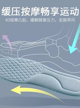 艾草超软防臭鞋垫吸汗透气