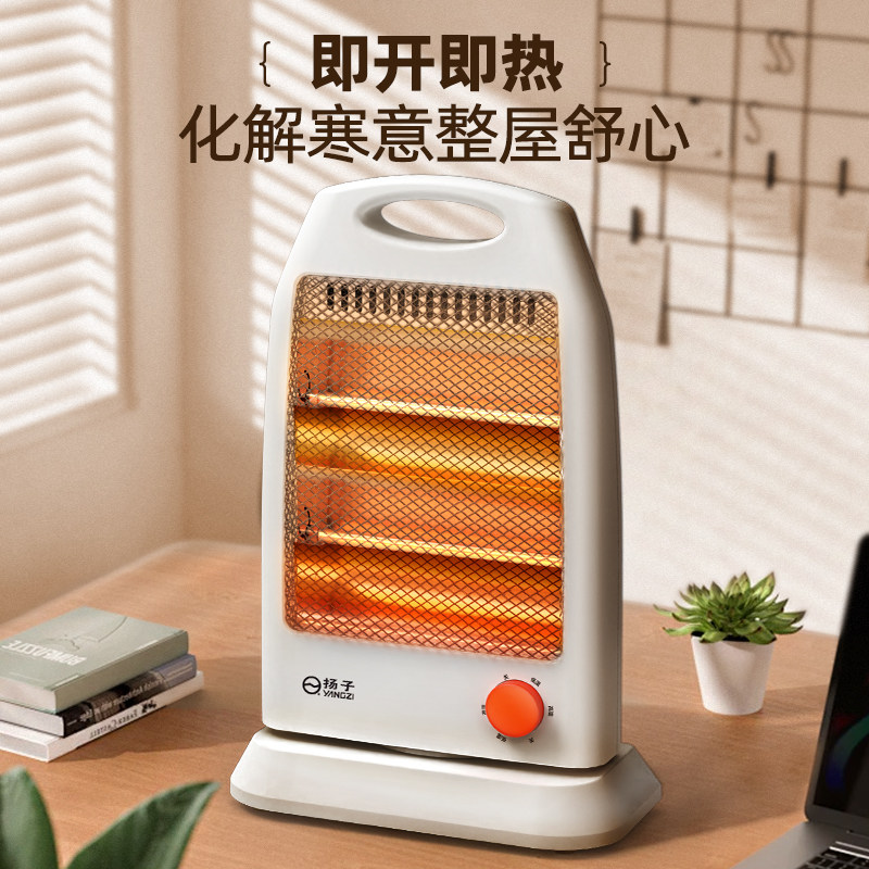 扬子取暖器家用节能小太阳电暖器办公室静音烤火器小型烤火炉省电,淘宝优惠券,粉丝福利购,淘宝优惠卷