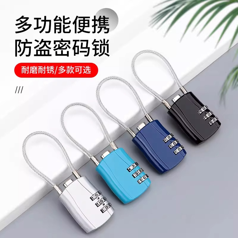 钢丝锁密码锁挂锁户外头盔锁行李箱绳锁家用防水防锈小型柜子锁头,淘宝优惠券,粉丝福利购,淘宝优惠卷
