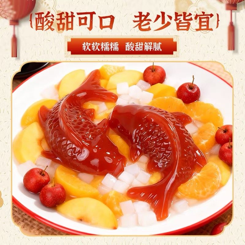 锦鲤山楂鱼八方来财山楂糕年年有余有鱼元宝鱼形年夜饭摆盘过年货,淘宝优惠券,粉丝福利购,淘宝优惠卷