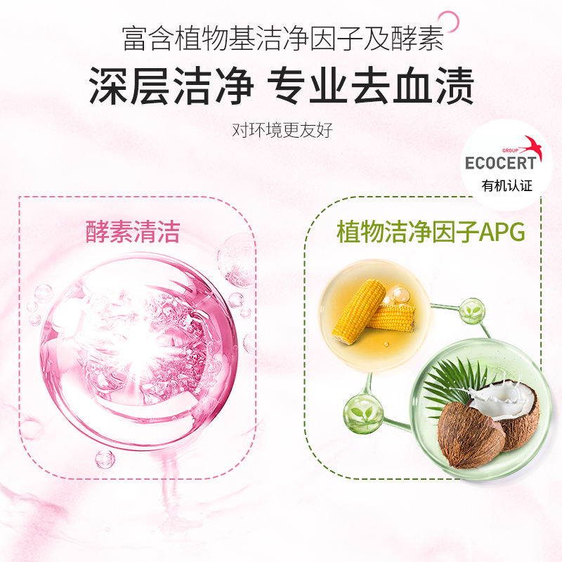 活力28内衣洗衣液0感亲肤樱花薰衣香味家用香氛去渍洗衣液C - 图1