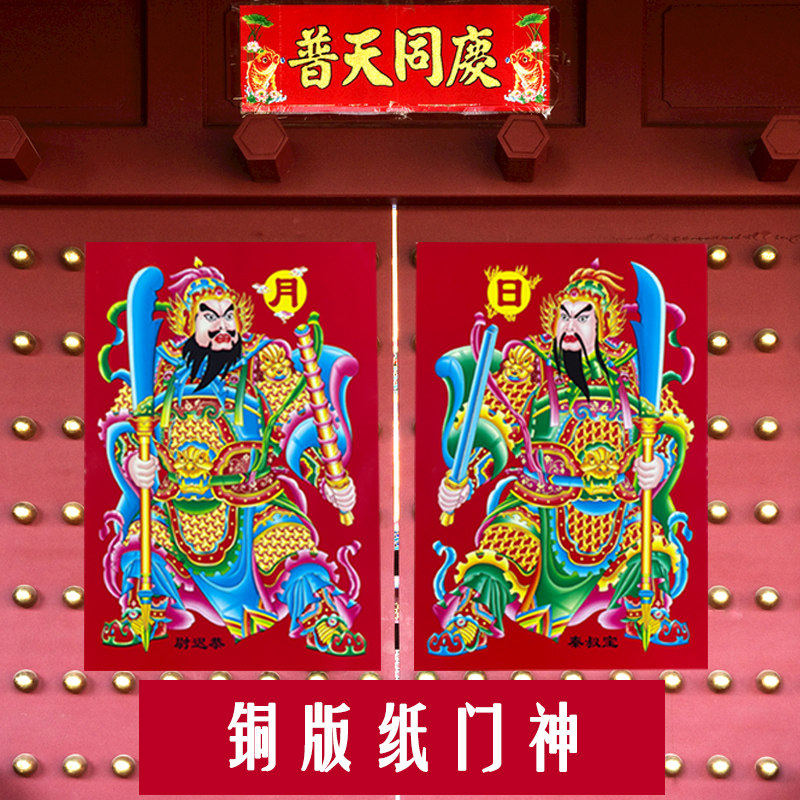 2026马年新款门神护家秦琼尉迟恭哼哈二将贴大门福字平安年画开门,淘宝优惠券,粉丝福利购,淘宝优惠卷