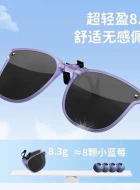 儿童户外墨镜夹片可套近视眼镜男女童可折叠学生太阳眼镜防紫外线