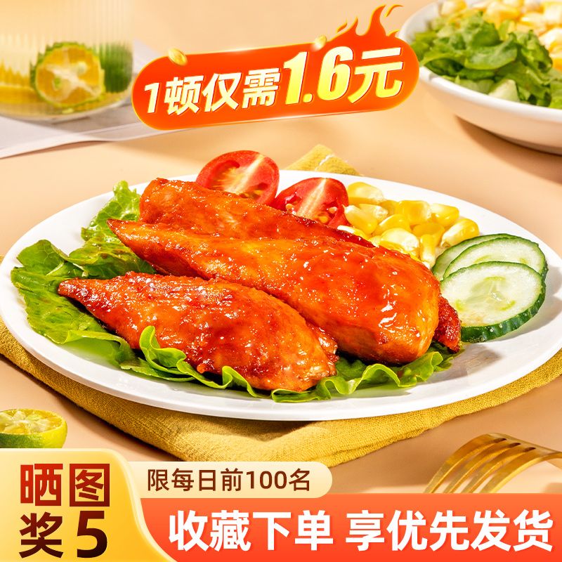 酸掌柜低脂鸡胸肉50克开袋即食代餐肥餐主食物小零食品0饱腹热量 - 图0