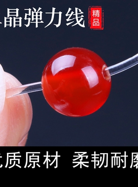 透明水晶弹力线手串绳耐磨