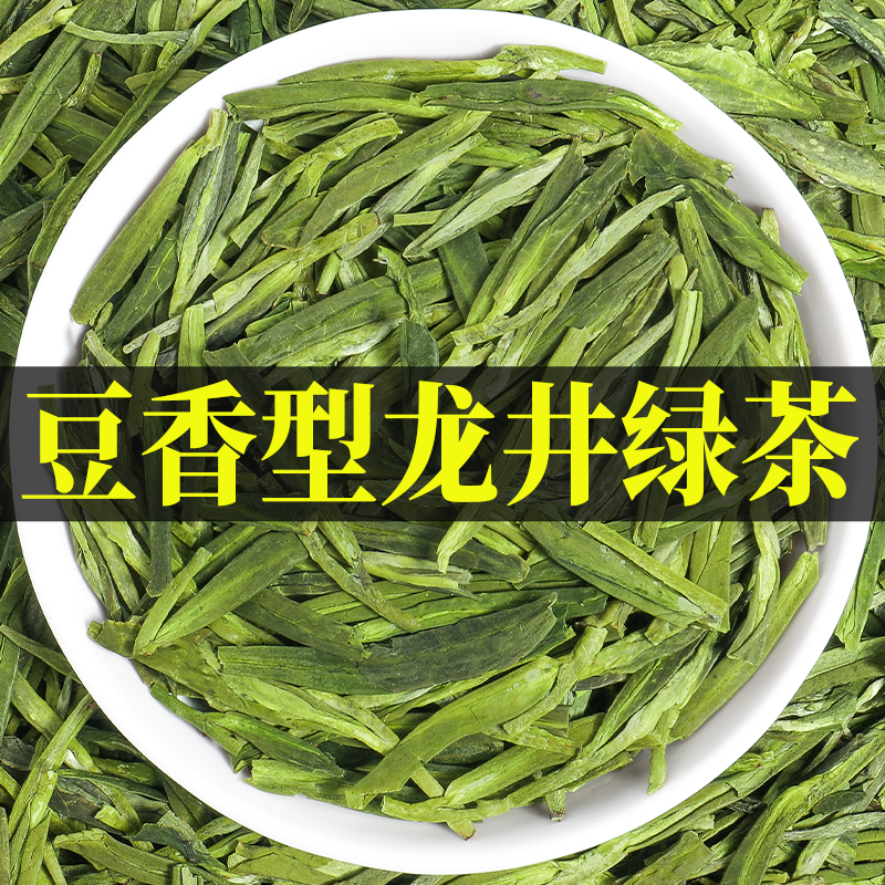 正宗特级龙井绿茶雨前春茶2025年新茶豆香型高性价比口粮茶多规格,淘宝优惠券,粉丝福利购,淘宝优惠卷