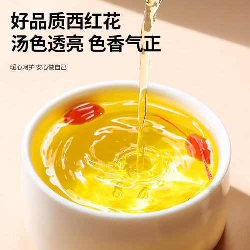 过年北京同仁堂藏红花礼盒特级西藏花茶实用送礼端午节长辈礼物 - 图1
