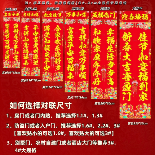马年2026对联春联含横批俩福字俩窗花新年传统高档过年大礼包大门 - 图2