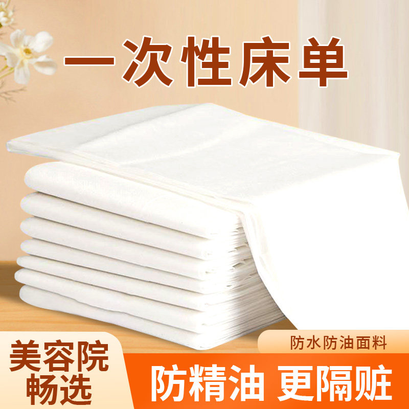 一次性床单美容院专用加厚防水防油透气带孔洞按摩无纺布批发床垫,淘宝优惠券,粉丝福利购,淘宝优惠卷