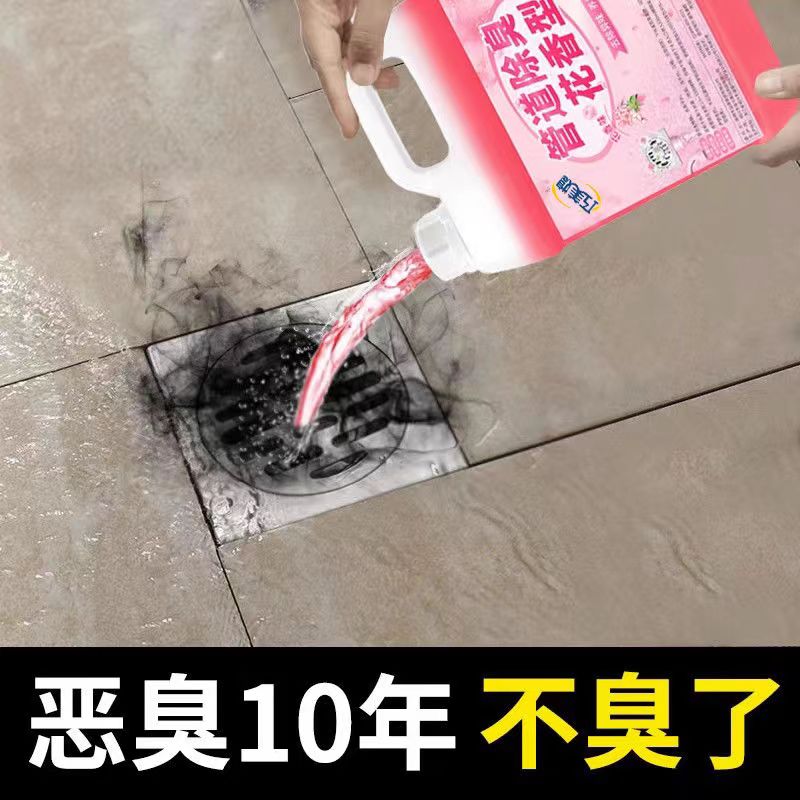 下水道除臭去异味管道除臭剂厨房卫生间厕所地漏消除反味清新神器