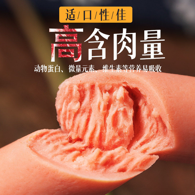 狗狗零食火腿肠泰迪金毛大中小型犬幼犬补钙低盐训练奖励宠物零食,淘宝优惠券,粉丝福利购,淘宝优惠卷