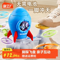 Childrens outdoor sports Wang Wang Flying Saucer Parenting Flying Disc Footed ejection launchers 3 to 6 years of age Toys 8 Mens Girls 7