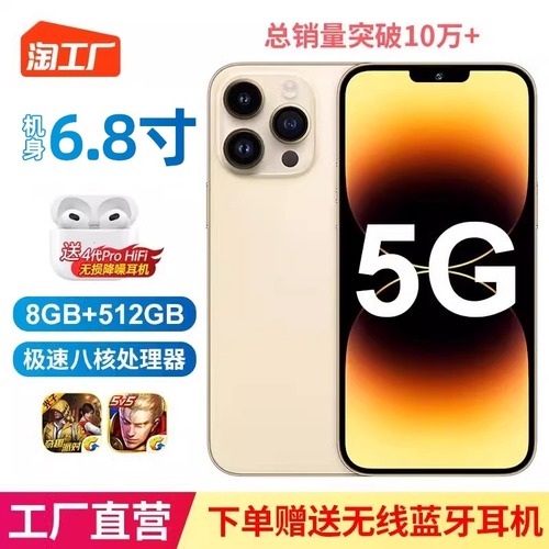 512G官方旗舰正品2024全新i15ProMax电竞游戏智能手机5G全网通千元学生价超薄68大屏手机备用机工作室老人机