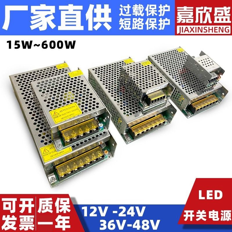 开关电源24V1a2a3a5a10a20安直流220转24V100W120W250W350W变压器 - 图2