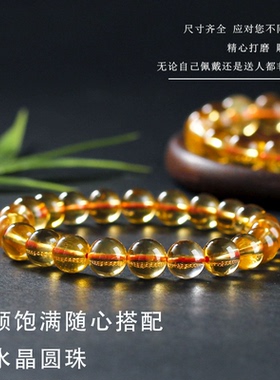 巴西暴力黄水晶9A|超1000次加购