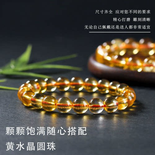 水晶散珠串珠9A巴西暴力黄水晶9A手串配珠手链DIY配件星月珠宝 - 图1