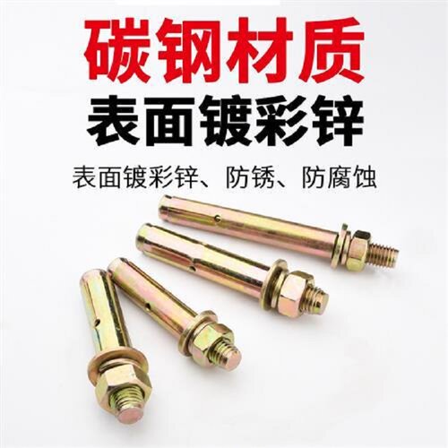 镀锌铁膨胀螺栓螺丝拉爆爆炸外膨胀钉胀管加长大全M6M8M10M12彩锌 - 图2