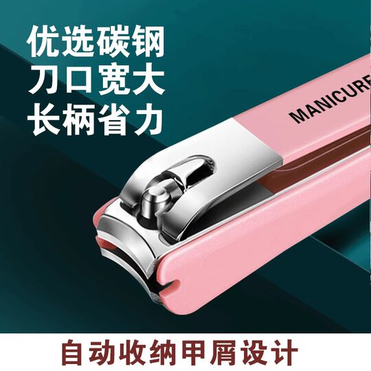 Nail clipper set, complete set of household single nail clipper, anti-splash nail clipper, pedicure artifact, oblique nail scissors