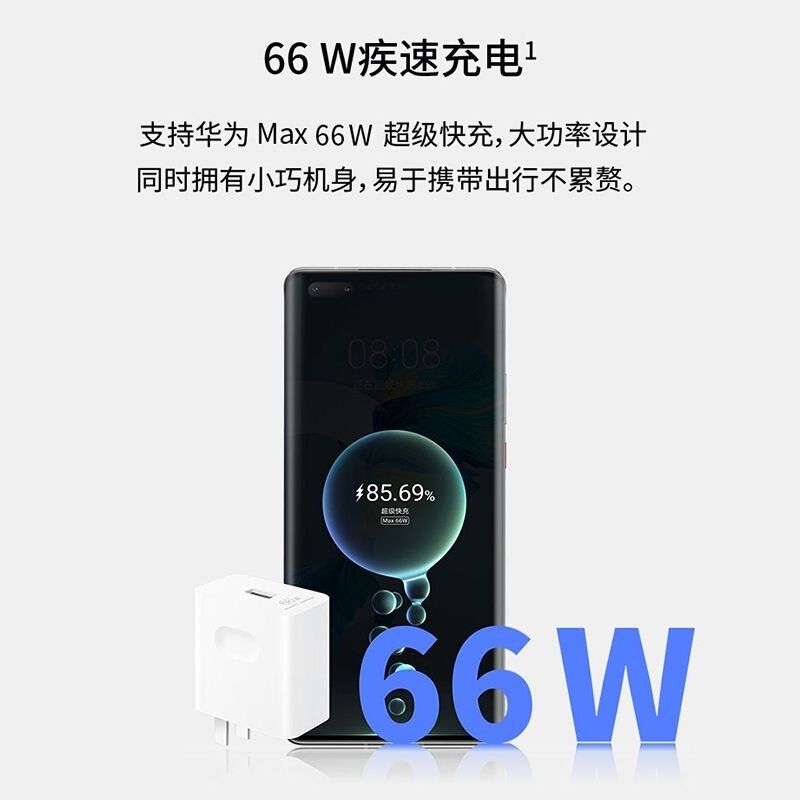 66W超级快充头正品适用华为充电器mate60 30pro p50p40p30 nova11荣耀70v20手机40W插头8se数据线9闪充原套装 - 图0