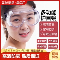 Goggles anti-fog and dust-proof windproof sand eye hood male labor protection Splash Men Windproof Protective Glasses Anti-Sand dust