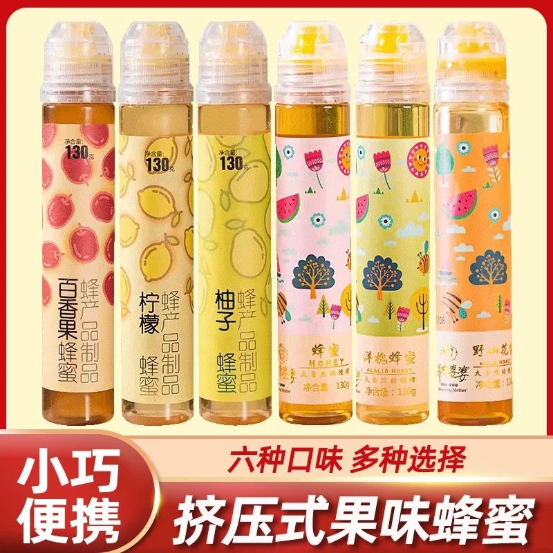 养蜂婆婆蜂蜜纯正天然洋槐花蜜百花蜜挤压小瓶便携蜂蜜小包装130g