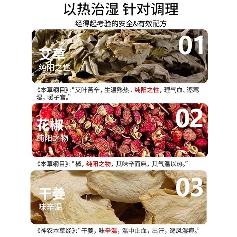 泡脚药包艾草叶生姜老姜红花益母草紫苏足浴包粉草本泡脚包