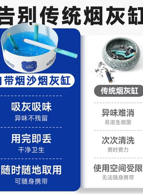 一次性烟灰缸自带灭烟沙加厚办公室防飞灰便携家用客厅车载卧室