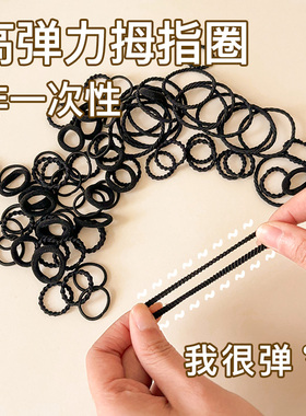 不伤发拇指皮筋黑色|千人加购