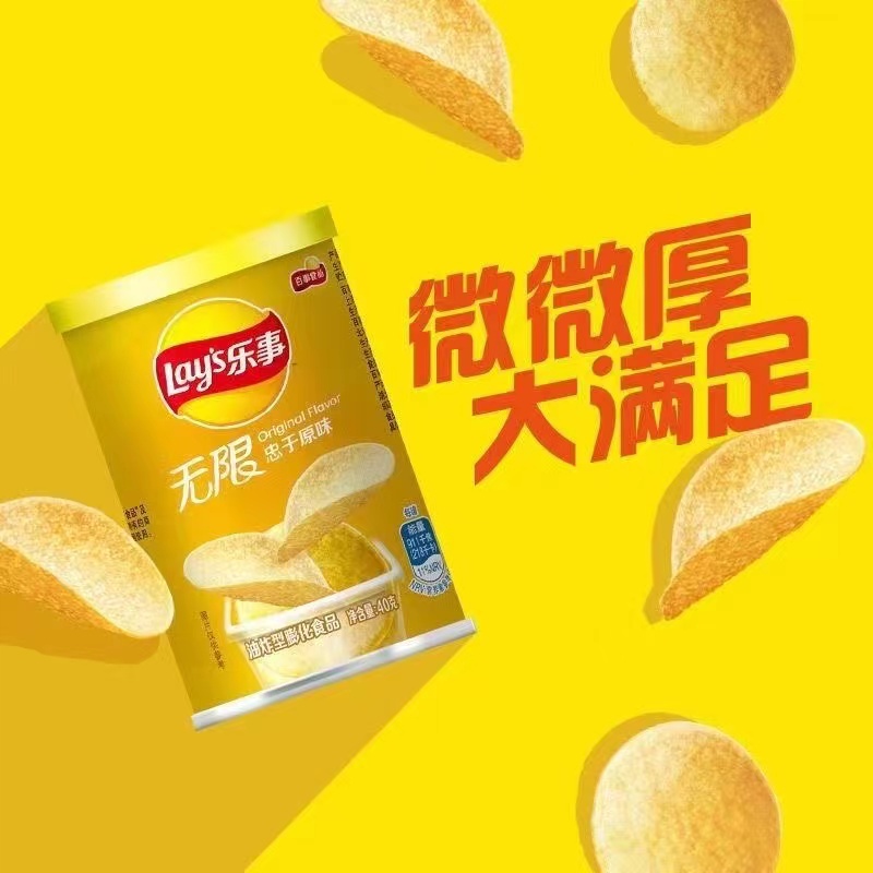 乐事无限薯片40g四十克罐装原味黄瓜番茄味休闲小吃零食儿童吃货 - 图1