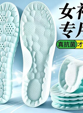 踩屎感鞋垫男款吸汗防臭运动气垫减震军训女透气艾草足弓支撑夏季
