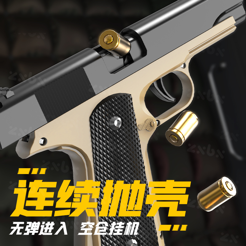 1911连发抛壳格洛克玩具枪反吹软弹仿真儿童男孩手枪保险子弹射击 - 图0