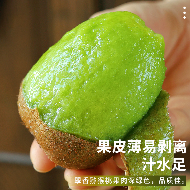 陕西翠香猕猴桃新鲜水果当季整箱正宗绿心奇异果礼盒产地直发 - 图2