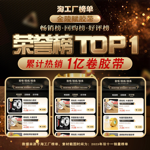 BOPP高粘金陵透明胶带高透明大卷封箱包装封口胶纸胶物流快递特价 - 图0