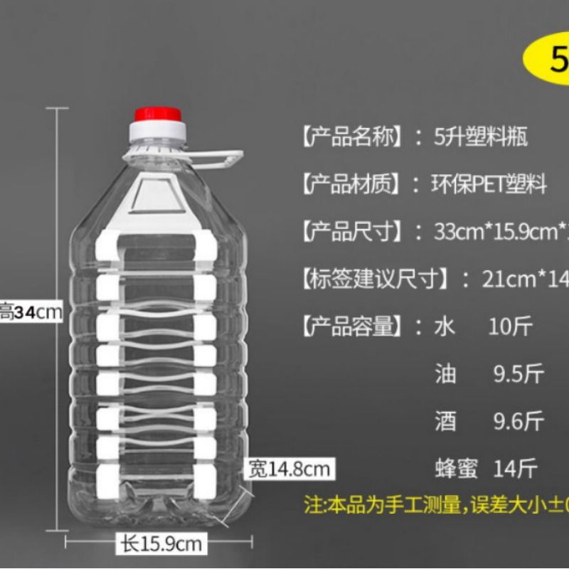 1L2.5L5L10斤装食品级PET食用油桶5升塑料酒桶空酒瓶油瓶酒壶油壶-图2