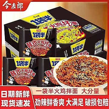 9.5！今麦郎韩式火鸡面*5包[1元优惠券]-寻折猪