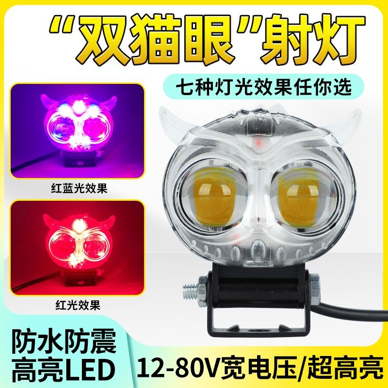 电动车摩托车led车灯泡超亮外置大灯改装12v-85v强光透镜射灯铺路