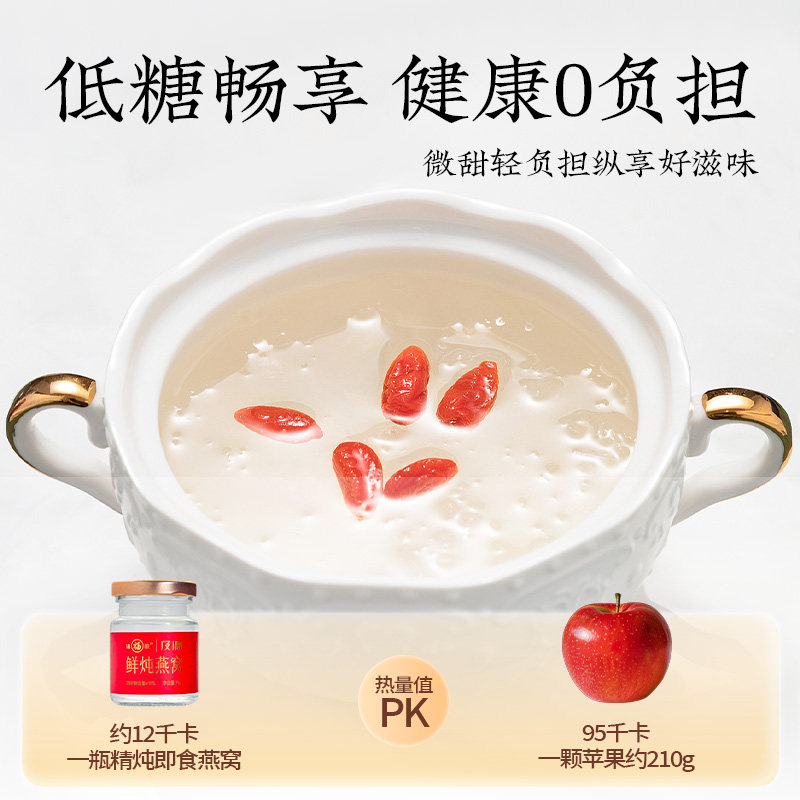 鲜炖即食燕窝礼盒官方旗舰店正品孕妇长辈妈妈女人营养品年货送礼,淘宝优惠券,粉丝福利购,淘宝优惠卷
