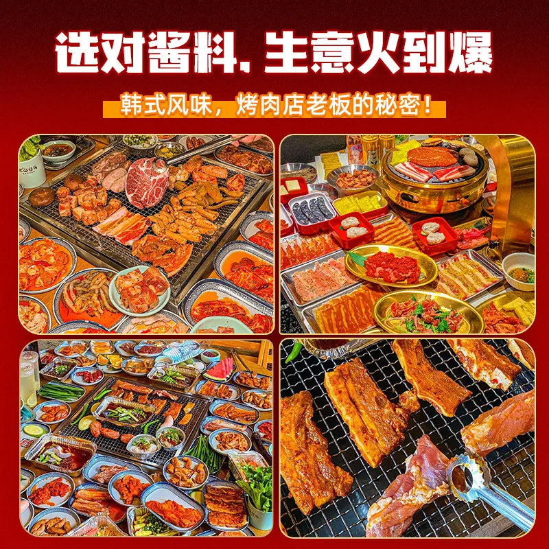 网尚韩式烤肉酱包饭酱韩烤肉蘸料拌饭酱生菜烧烤蘸酱2斤,淘宝优惠券,粉丝福利购,淘宝优惠卷