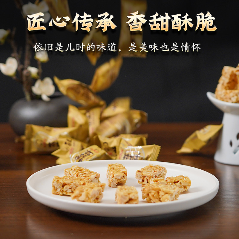 宋世成手工花生酥四川特产正宗手工芝麻花生酥糖独立包装老式零食,淘宝优惠券,粉丝福利购,淘宝优惠卷