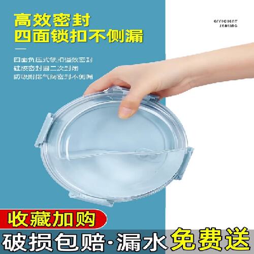 微波炉加热玻璃饭盒保鲜盒上班族圆形便当盒耐高温高硼硅密封冰箱 - 图1