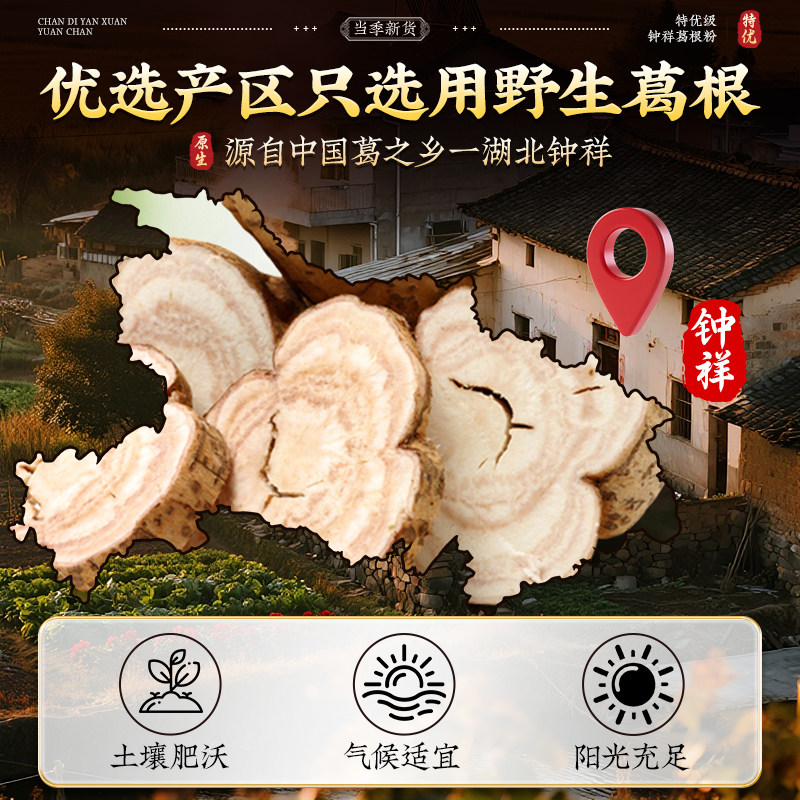 钟祥特级葛根粉天然野生葛粉中药材官方旗舰店正品500g纯葛粉纯正,淘宝优惠券,粉丝福利购,淘宝优惠卷