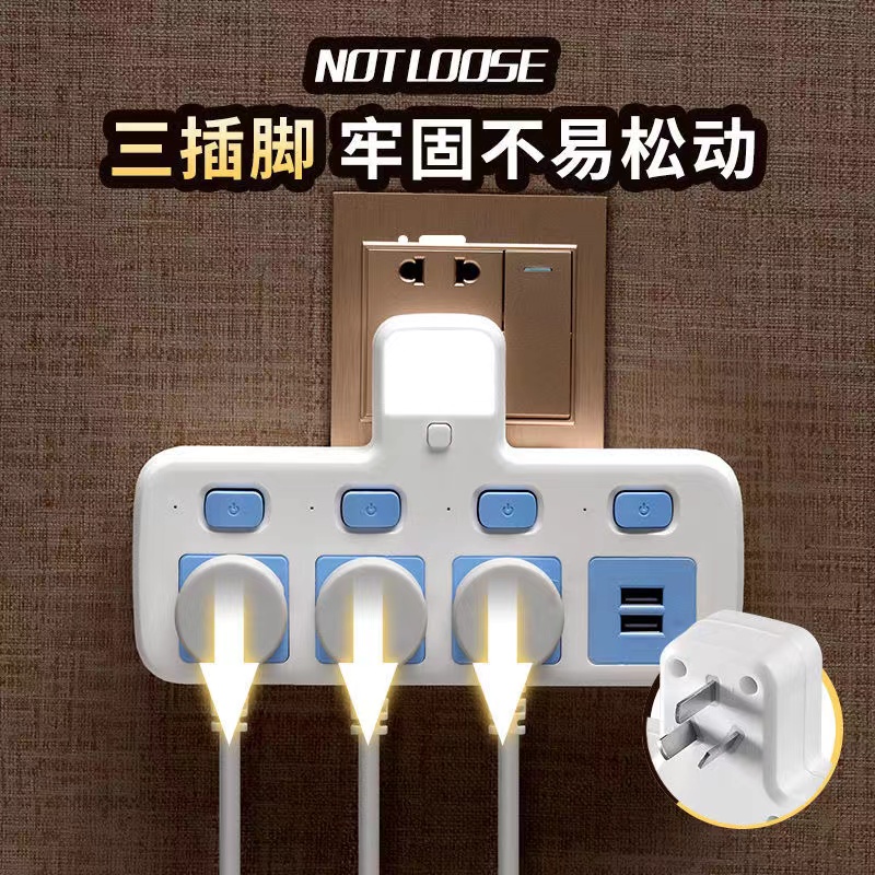 家用办公纯铜无线转换插座独立开关多功能一转多位插头带夜灯USB