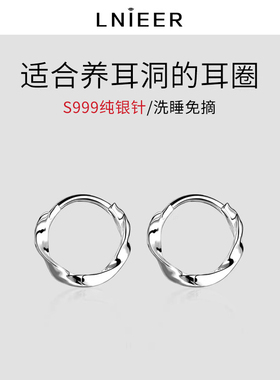 S999纯银莫比乌斯耳环养耳洞耳钉