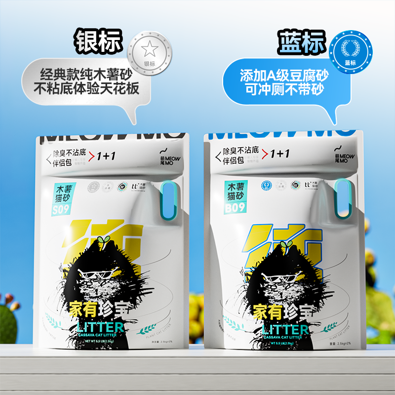 萌尾木薯猫砂家用近无尘植物砂抑菌除臭秒结团不粘底猫沙木薯豆腐