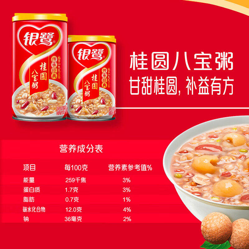 银鹭桂圆八宝粥280g*12罐