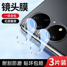 Аксессуары для цифровой техники 适用huawei华为mate/60/50/40/20/pro/epro全包nova12/11/10/9/8/7/se镜头膜p/50/30手机rs后摄像头保护荣耀