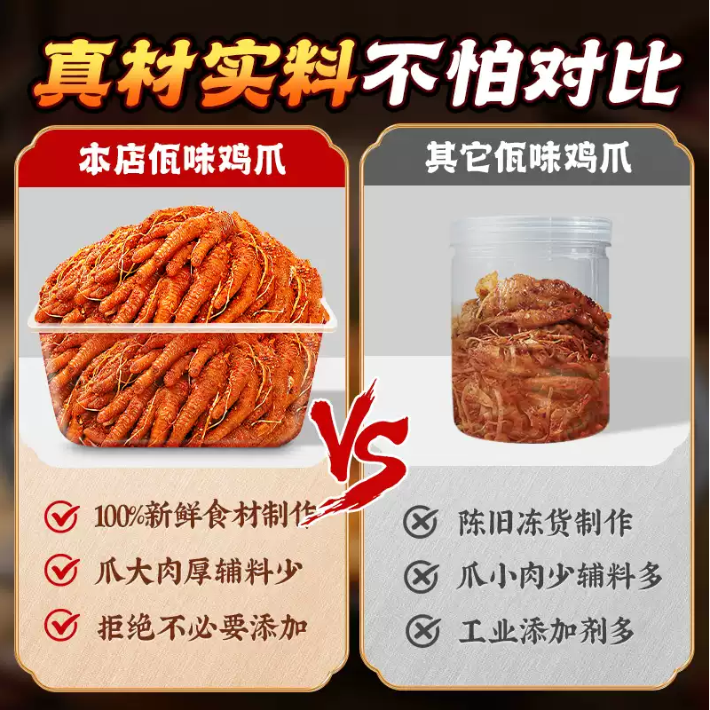 佤味鸡爪微辣网红云南普洱凤爪特辣菜根鸡脚佤味大杂烩即食下饭菜,淘宝优惠券,粉丝福利购,淘宝优惠卷