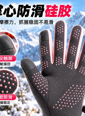 冬季运动骑行保暖手套男女防泼水