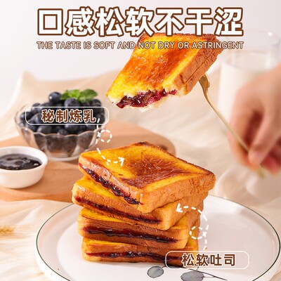 零食泓一岩烧乳酪吐司面包整箱蓝莓芝士夹心早餐糕点休闲食品肉松